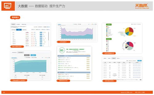 手机版易站通 易站通 武汉天助网 查看